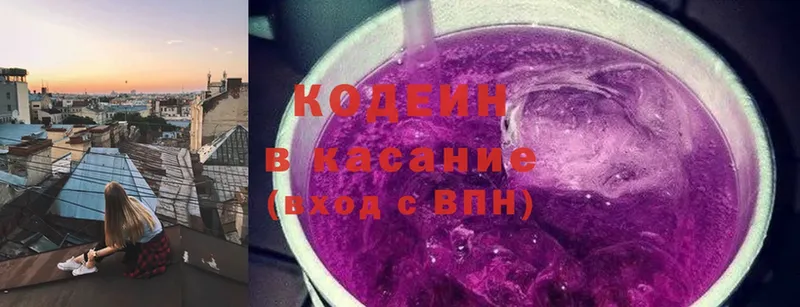 Codein Purple Drank  наркота  Слюдянка 