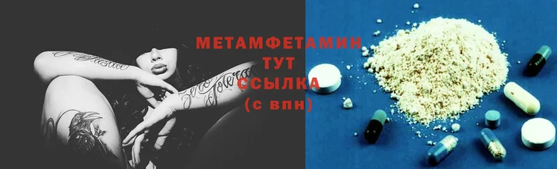 Первитин Methamphetamine  Слюдянка 